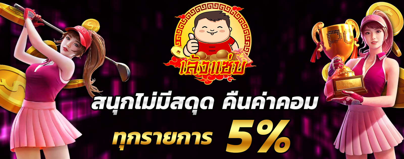 ปกช้อน 2 1bs